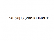 Компания 'Катуар Девелопмент'