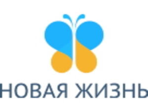 Новая Жизнь